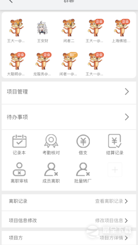 闲工 v1.0.80