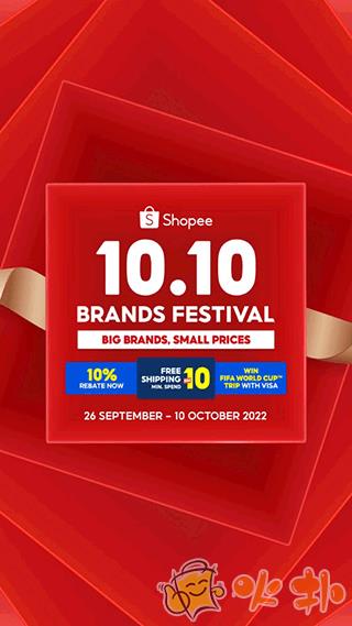 虾皮跨境电商 v3.07.07