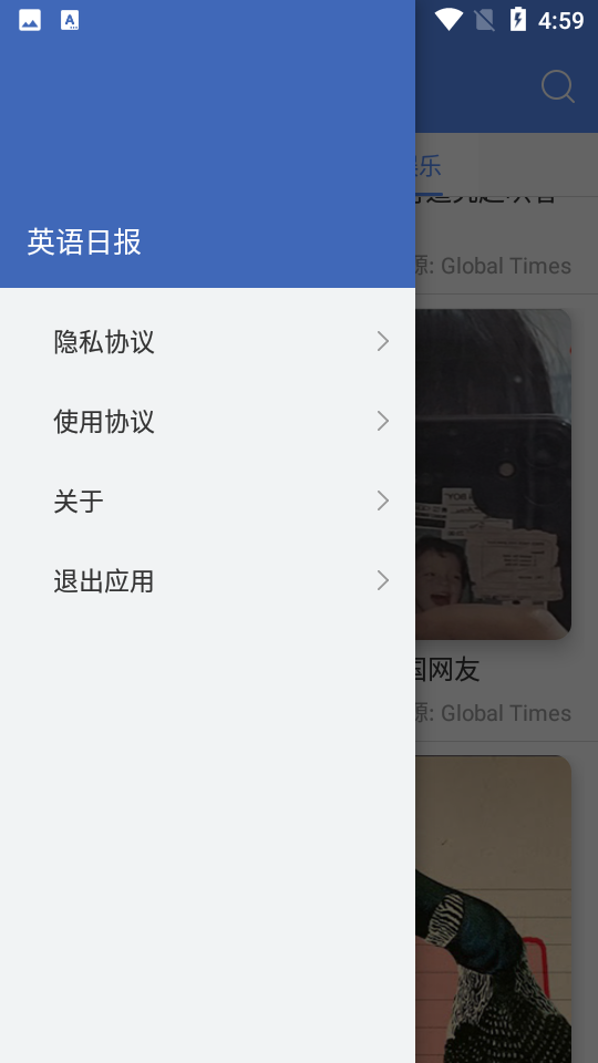 英语日报周刊 v7.3.2370
