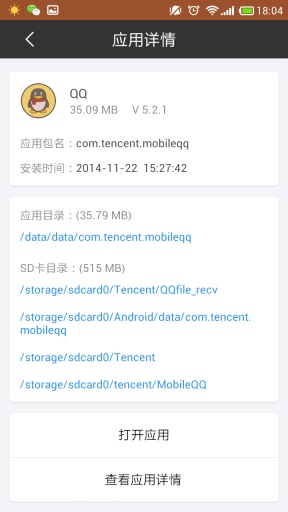 天天文件大师 v2.0.0