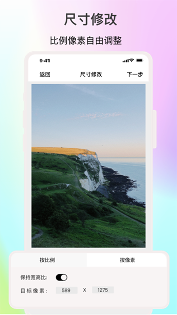 imgmeta图片编辑助手app官方版下载 v1.8.2