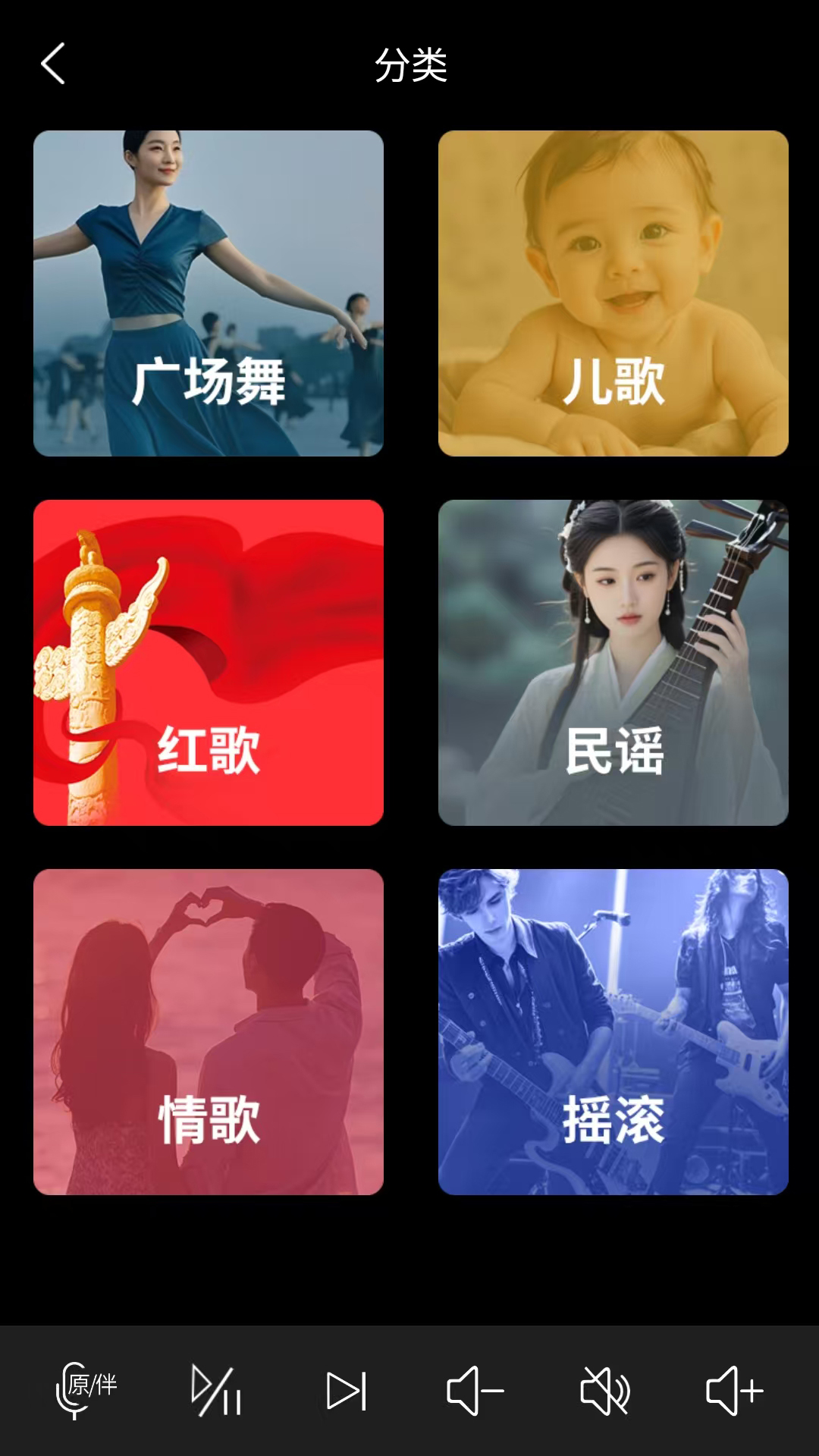 萝卜K歌APP v1.35