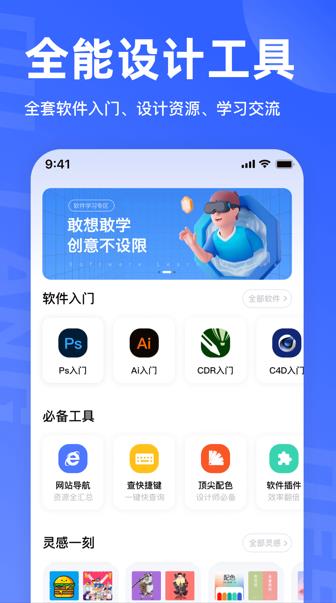 后浪学设计app下载 v1.2.7
