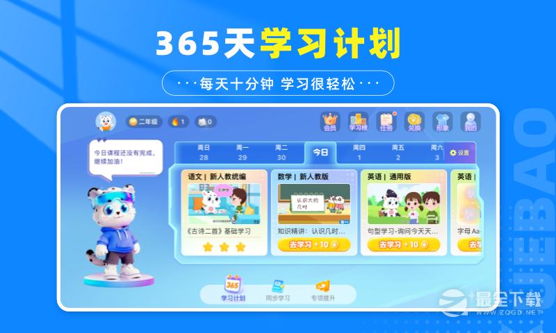 学宝 v7.4.4