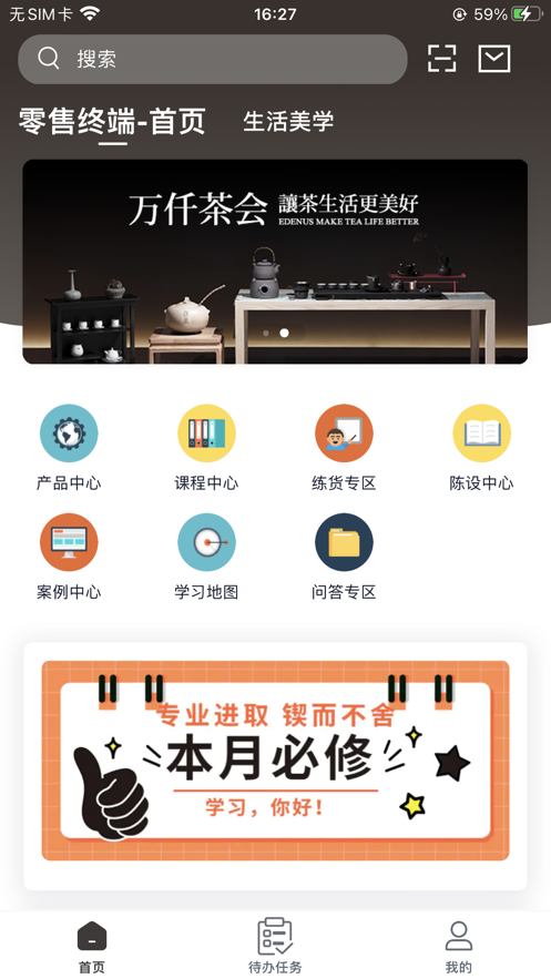 万仟宝典下载APP v3.60.2