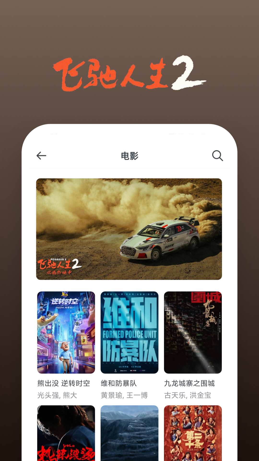 影视大全快看app v8.5.6