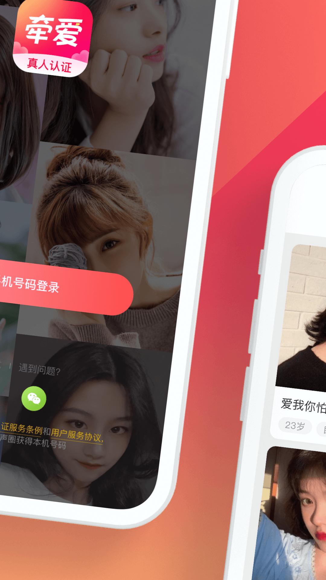 牵爱app v6.3.63