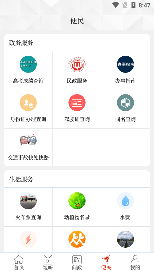云上西峡app官方 v2.5.2