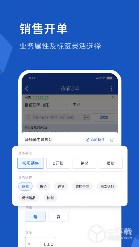舟谱云管家 v6.5.174