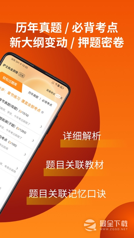 易小考 v1.4.5