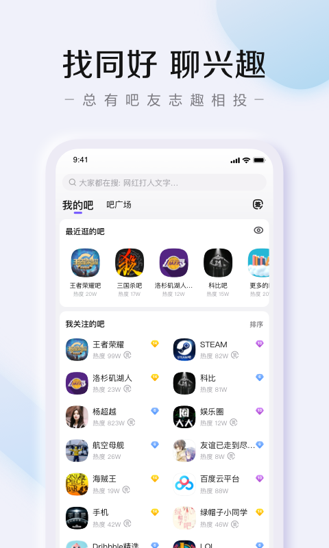 百度贴吧助手免费 v1.0.5
