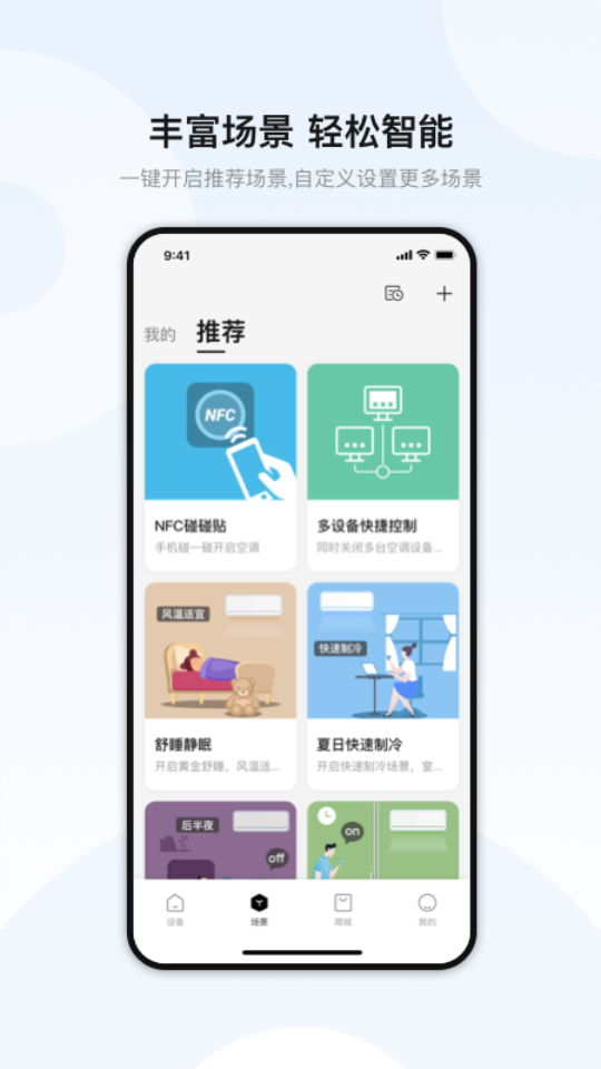 奥克斯A+app官方 v7.0.1