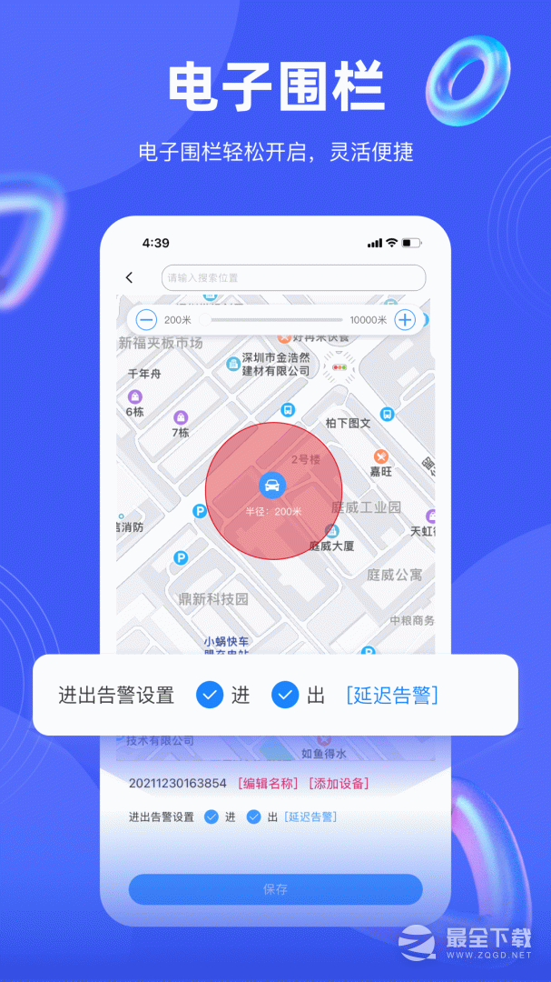 途强在线 v2.38.6