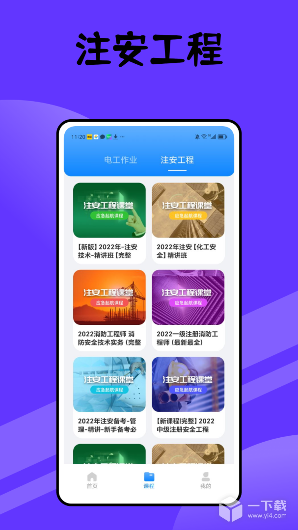工程师宝典 v1.0.2