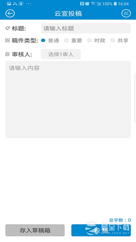 云宣融媒体 v3.9.10