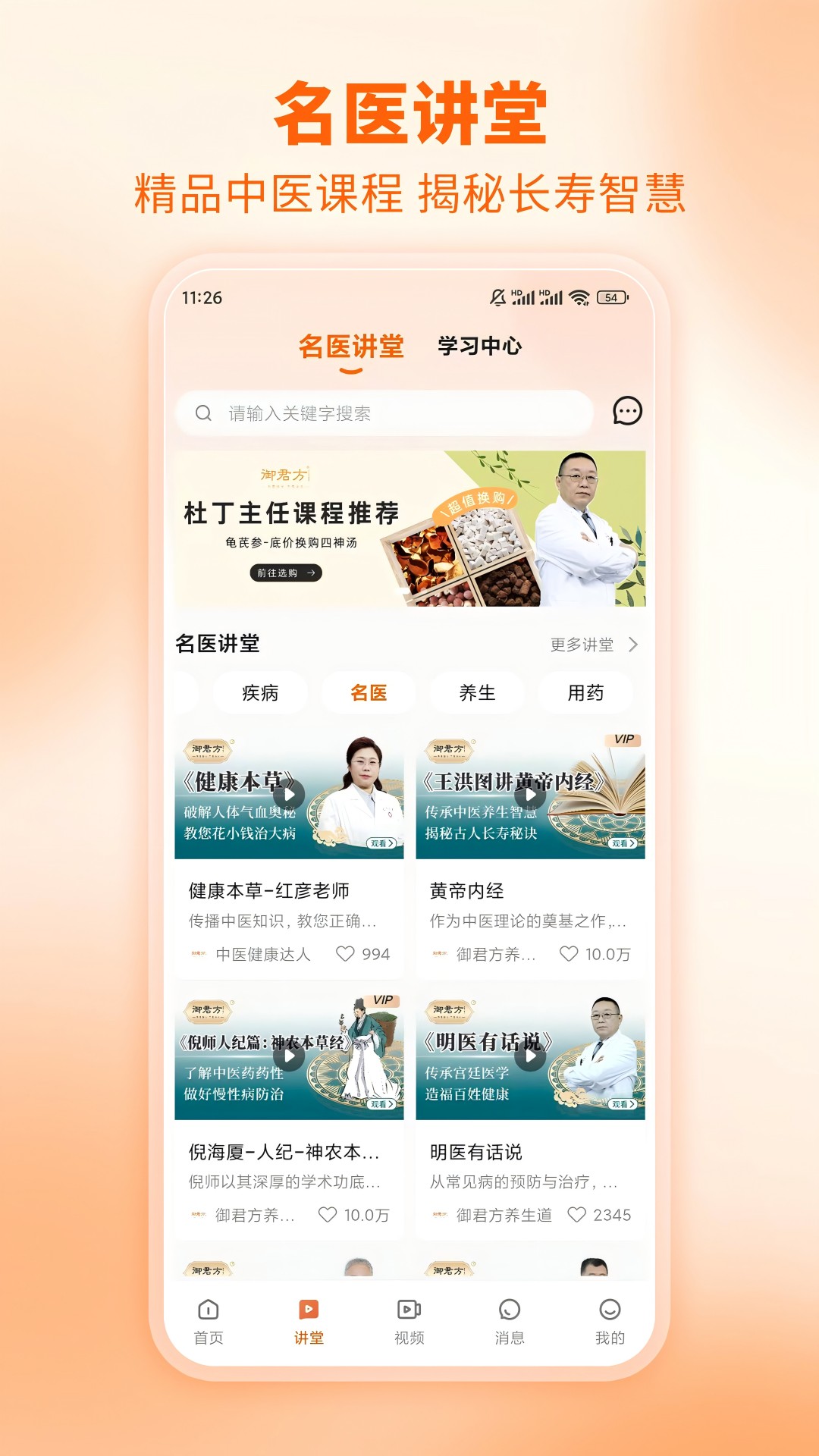 芳华未来app v1.2.5