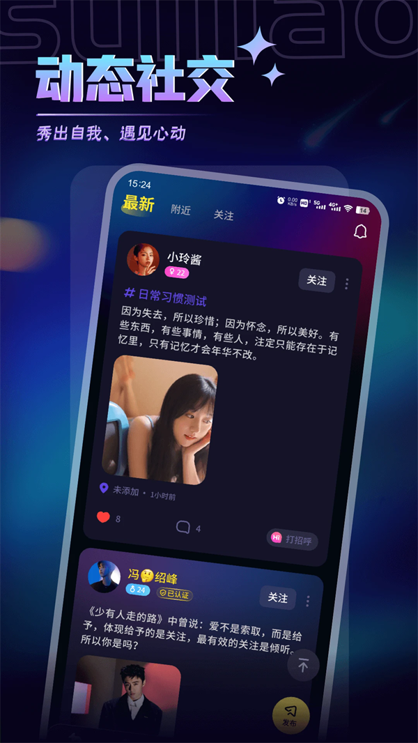 随聊漂流瓶app v3.1.2