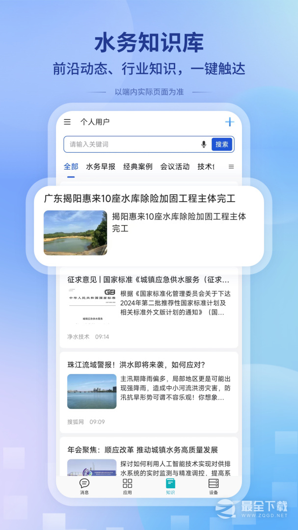 一诺数字助理 v1.0.260227104420
