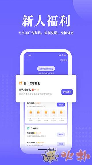书路阅读 v55.2.0.230908