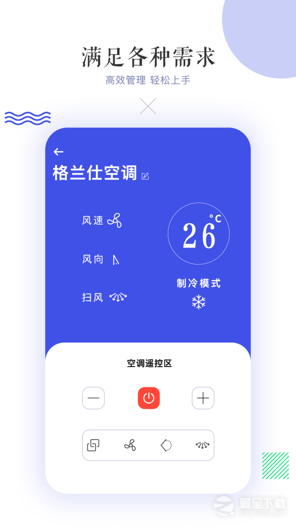 万能空调遥控器 v14.3.2