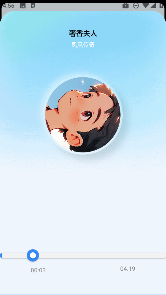 狼媒音乐app v1.0.0