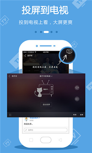 手机电视CIBN去广告 v8.8.3