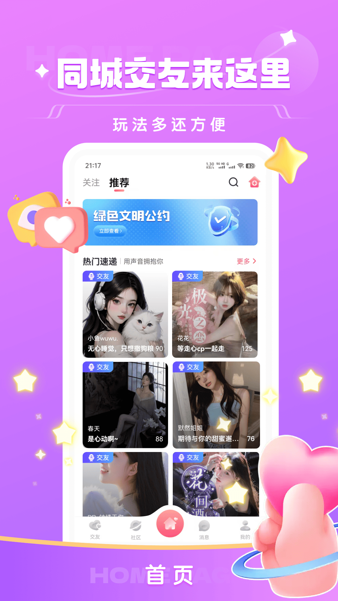 栖音最新版本 v2.2.4