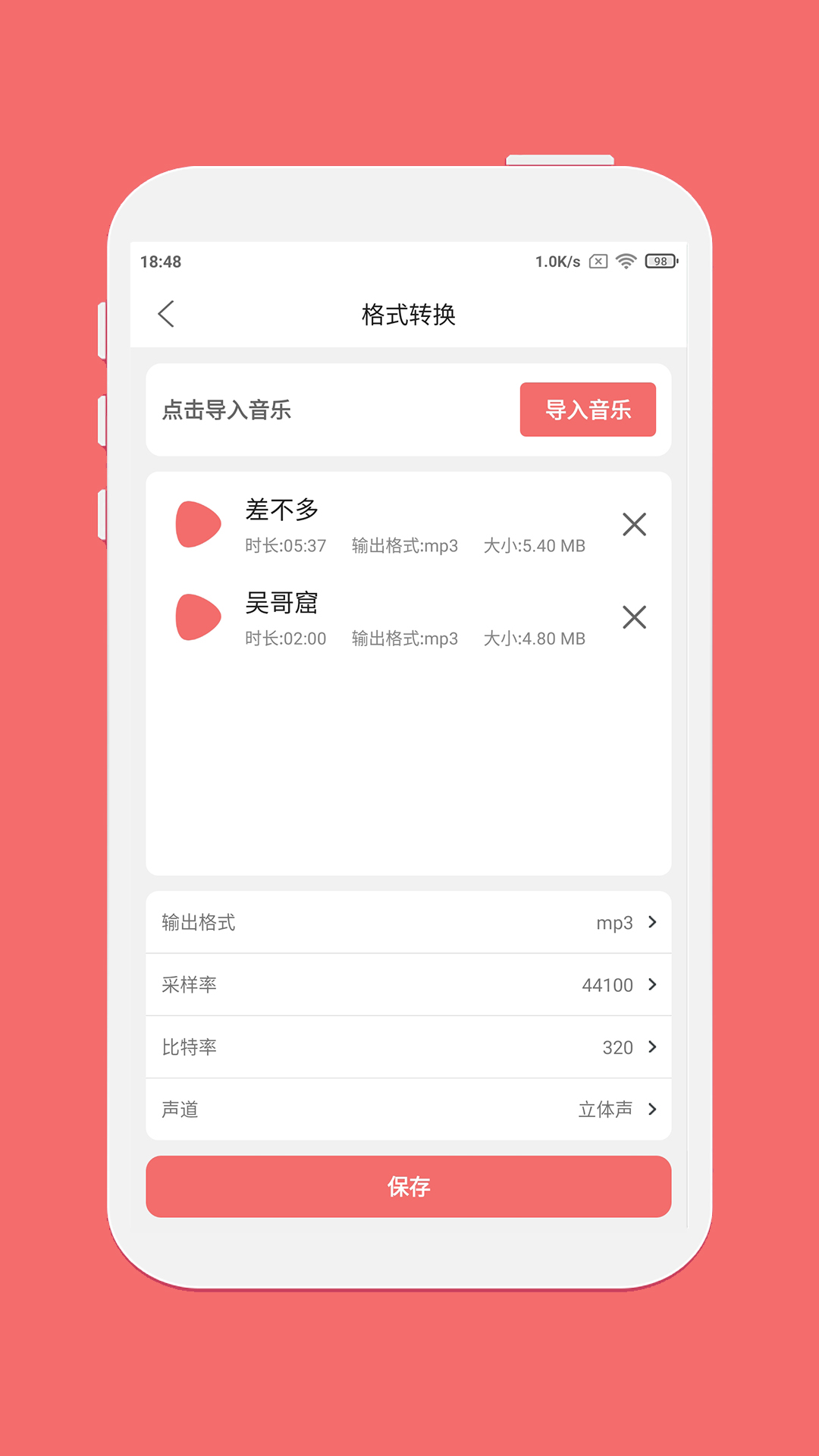剪韵音乐剪辑app v1.7.8