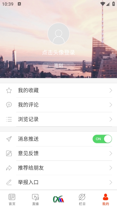 掌上辽源新闻软件 v1.0.5
