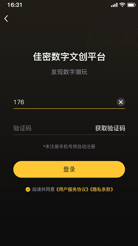 佳密艺数app v1.1.8