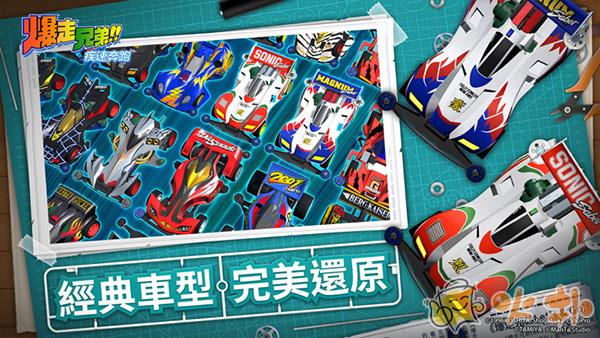 爆走兄弟疾速奔跑 v10.0