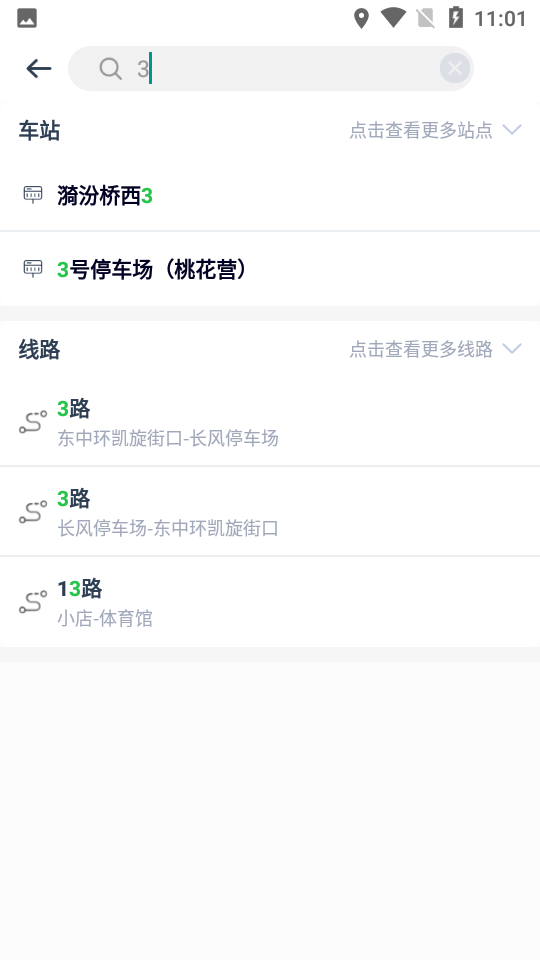 太原公交app v2.1.7