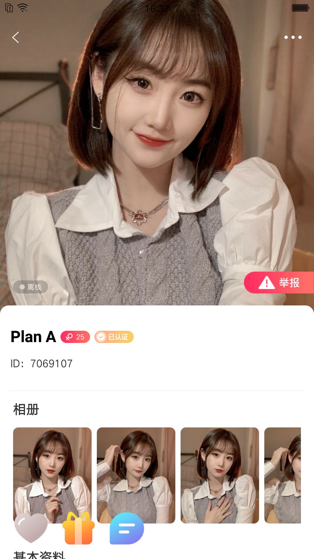 海棠交友app下载官方2022 v1.0.1