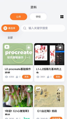美育助教app v1.866