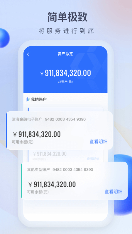 众邦E企通企业版 v1.0.0
