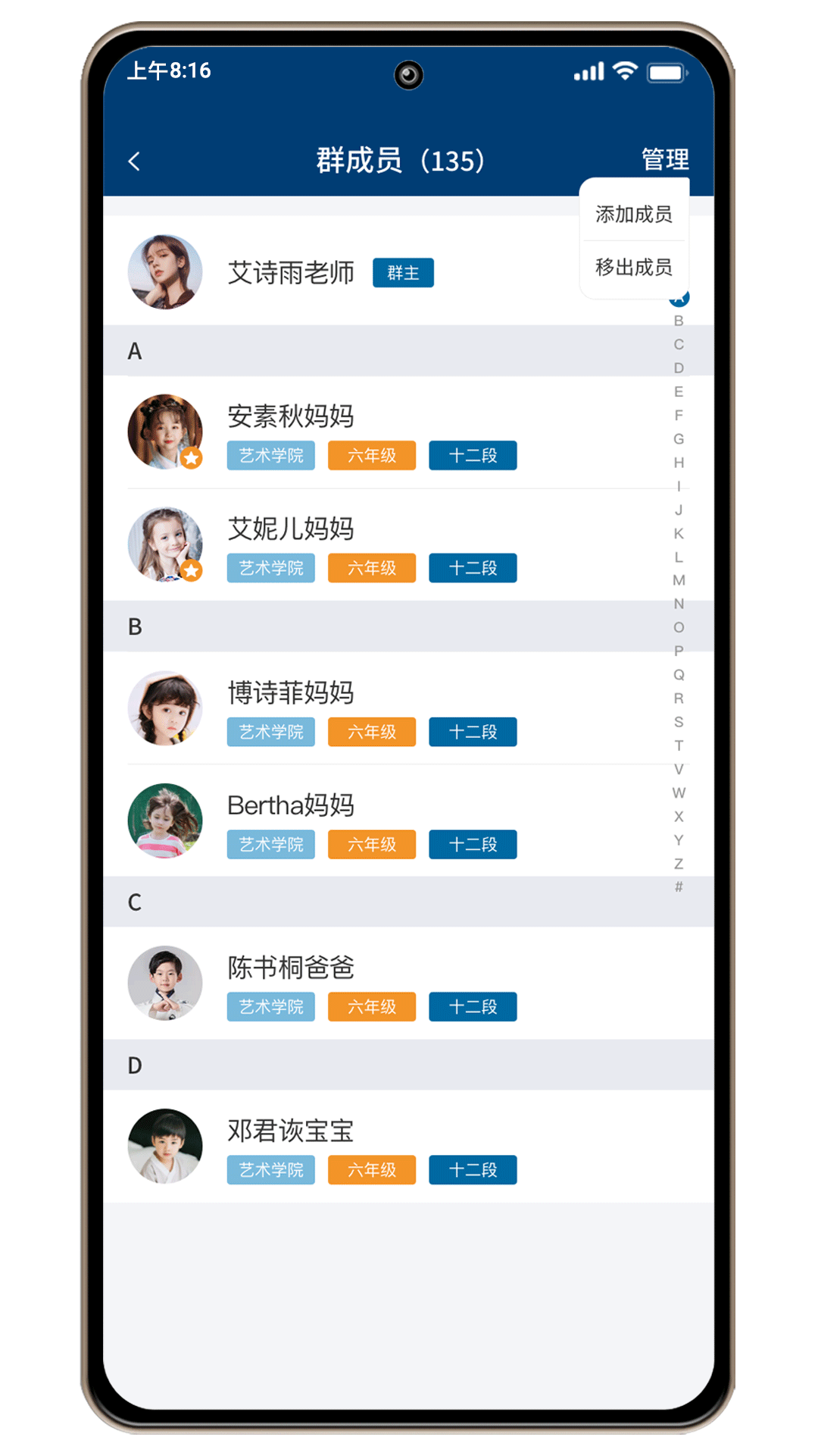 威雅家校安卓app v1.0.4