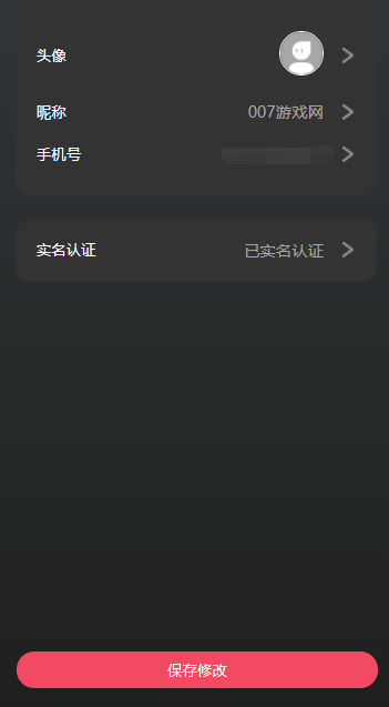 红果数藏平台 v1.0.0