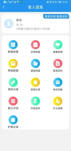 乐护养生app v1.0