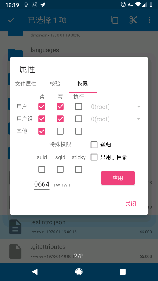 nmm文件管理器和文本编辑器 v1.13.2