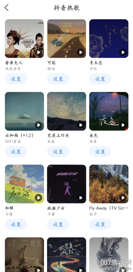 美吖壁纸app手机版下载 v1.0.1