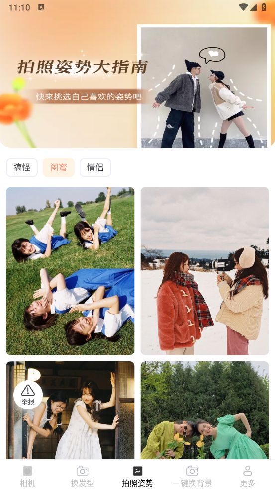 安柠相机官方下载app v2.7.7.2