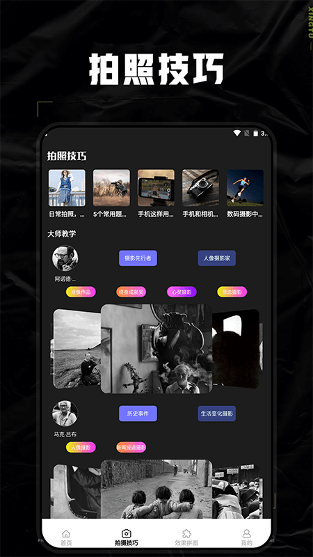 dsphoto相机官方正版下载 v1.6