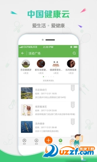 中国健康云平台 v6.2.15