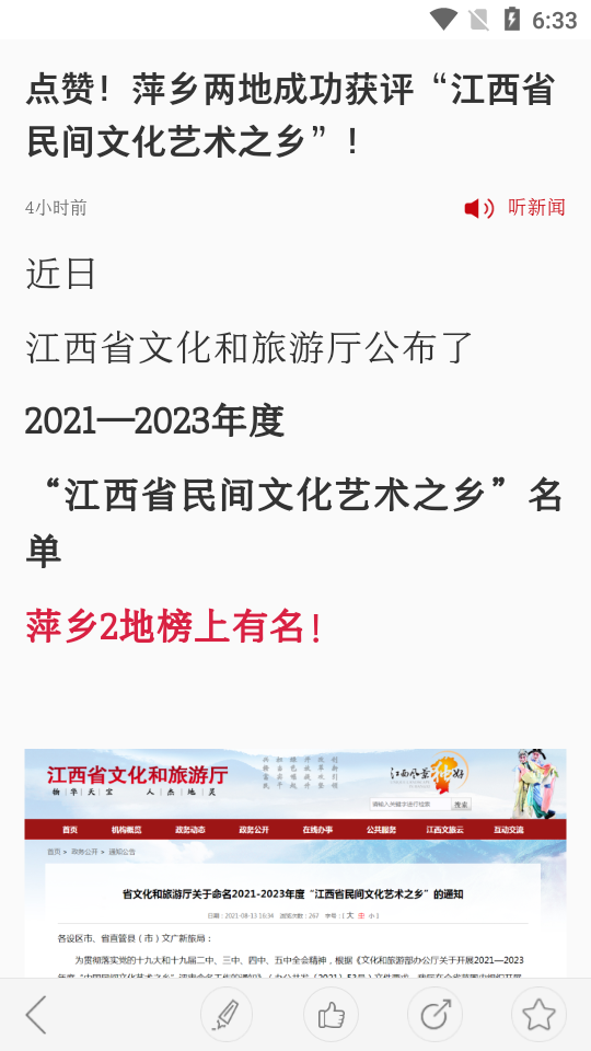 今彩萍乡软件 v7.1.6