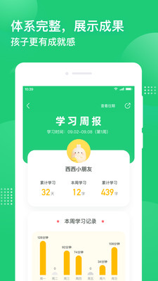 简小知app v4.0.1
