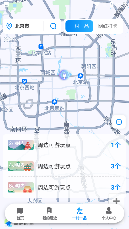 顺路玩app v1.0.0