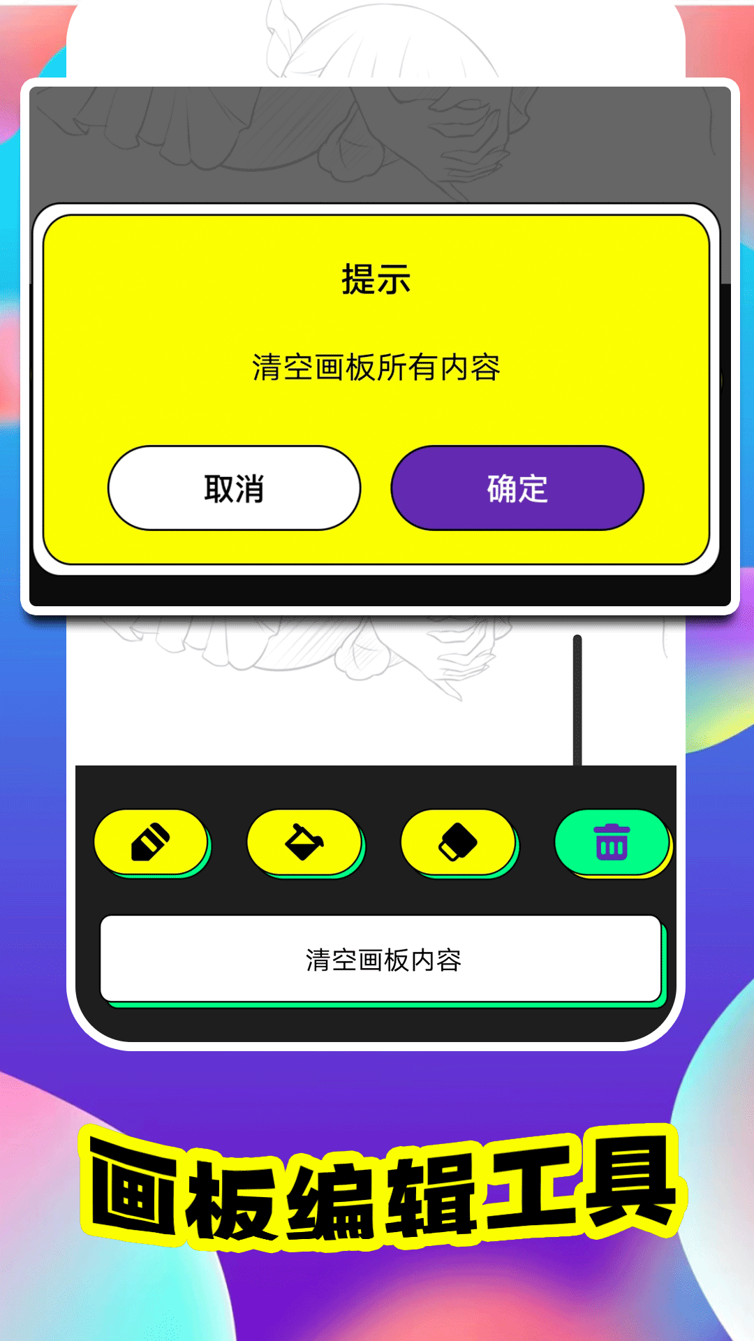 colorlower画板官方正版下载 v1.1