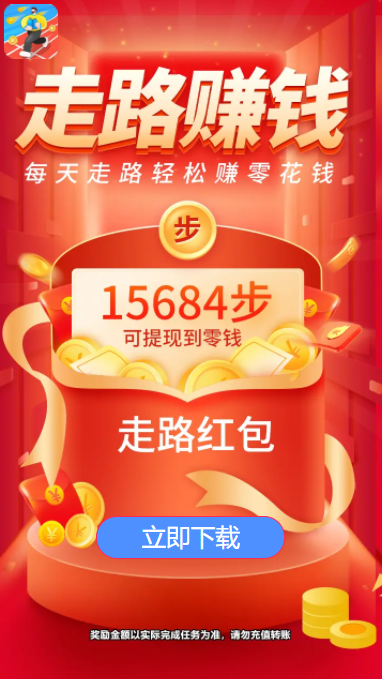 步数多多赚钱版 v1.4