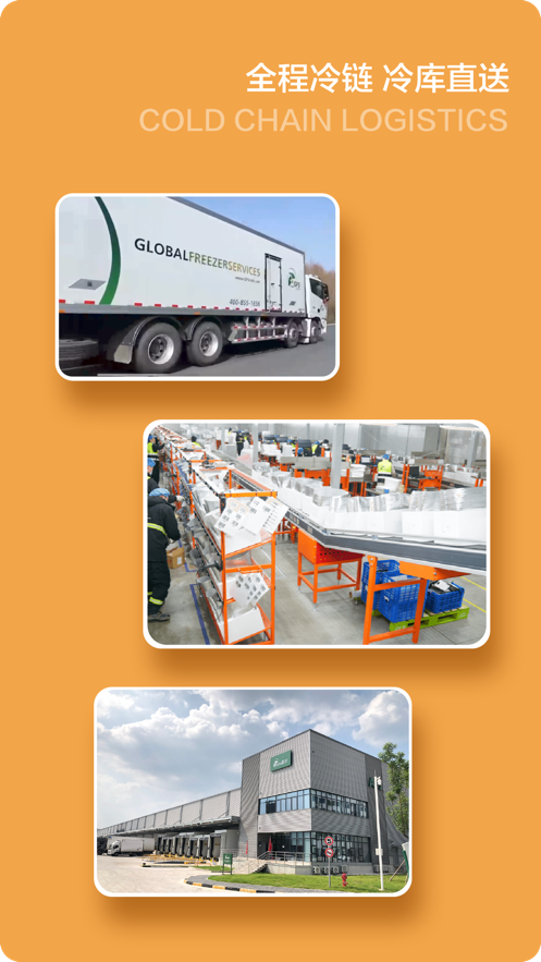 普冷库购app v2.1.53