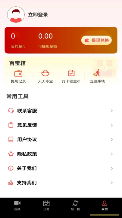 免费视频赚钱官方版 v2.0.1